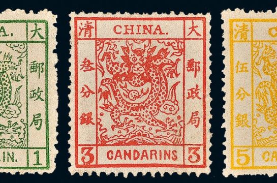 Primeros sellos impresos en 1878 de 1, 3 y 5 candarins.