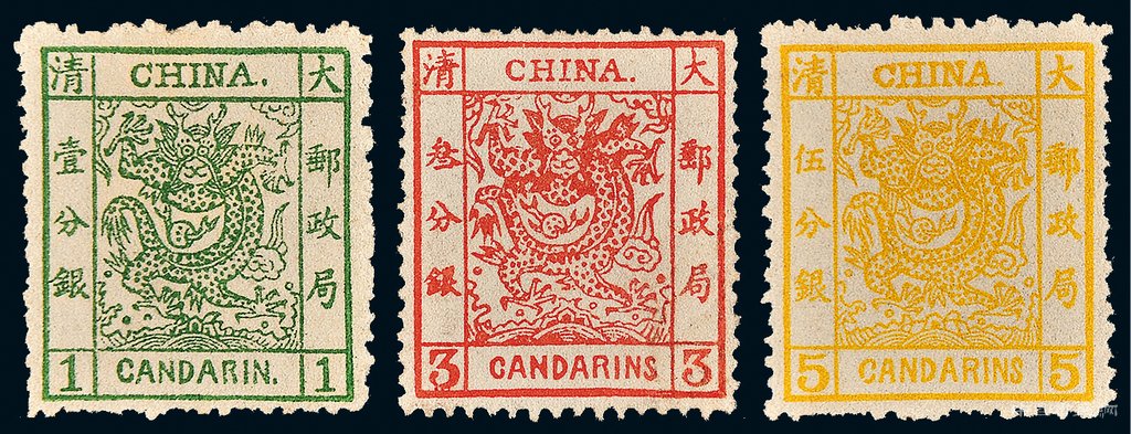 Primeros sellos impresos en 1878 de 1, 3 y 5 candarins.
